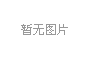 冷鐓機的用戶反饋與產品改進